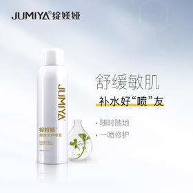【绽媄娅】绽媄娅醒肤安护喷雾 保湿补水舒缓修护敏感肌爽肤水随行装补水喷雾 醒肤安护喷雾150ml