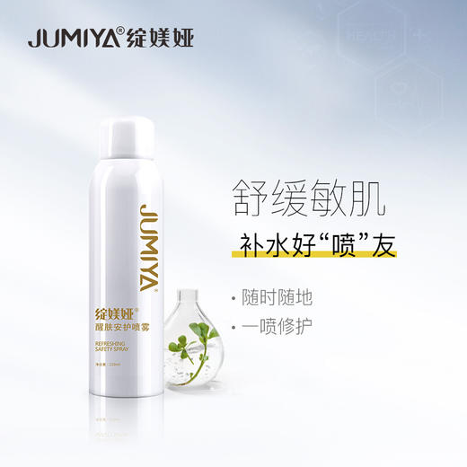 【绽媄娅】绽媄娅醒肤安护喷雾 保湿补水舒缓修护敏感肌爽肤水随行装补水喷雾 醒肤安护喷雾150ml 商品图0