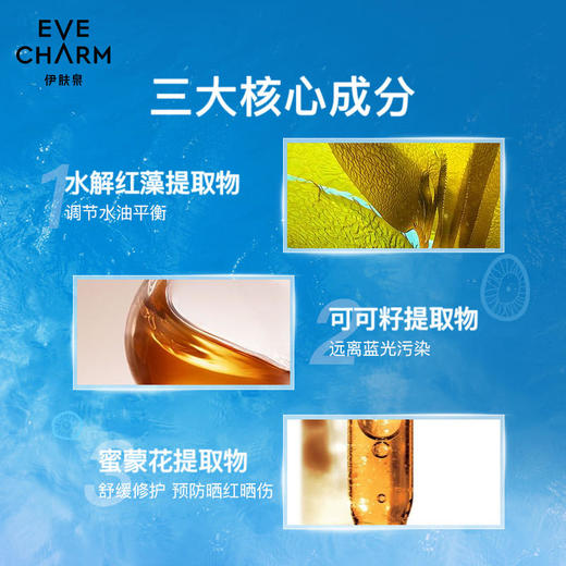 【伊肤泉】伊肤泉莱菲思清润保湿精华凝露早水保湿水初老舒缓控油女男 商品图2