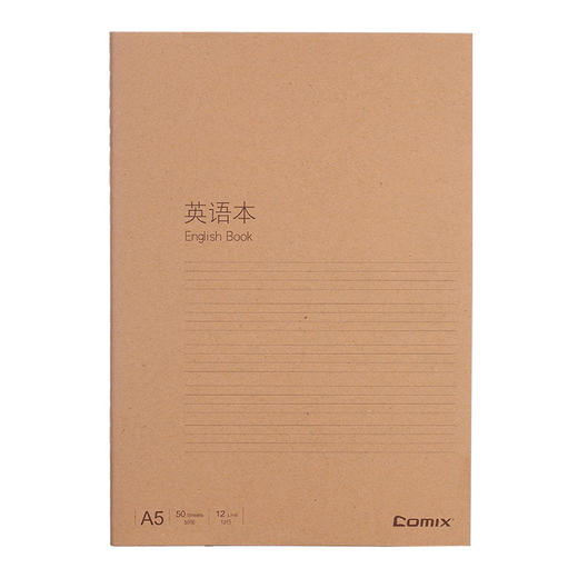 齐心牛皮纸系列英语缝线本A5C4146黄 商品图0