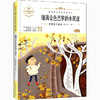 铺满金色巴掌的水泥道 张秋生作品集 青少本 商品缩略图0