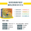 反霸凌启蒙绘本 培养孩子反抗意识 我不喜欢被欺负亲子阅读1-4一8幼儿睡前故事书 宝宝幼儿园早教书籍 商品缩略图2