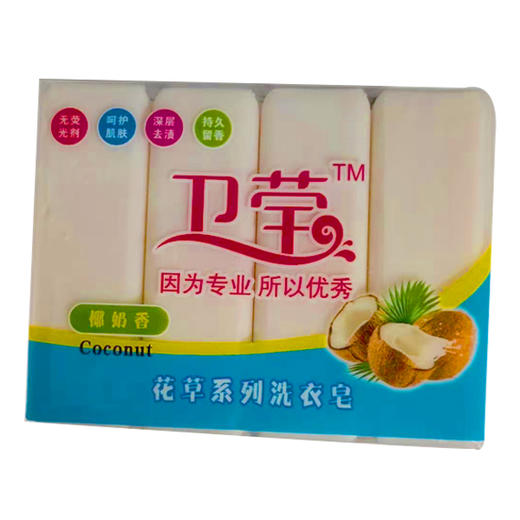 【9.5元/包】卫莹花草系列椰奶香洗衣皂202g*4（1008217） 商品图0