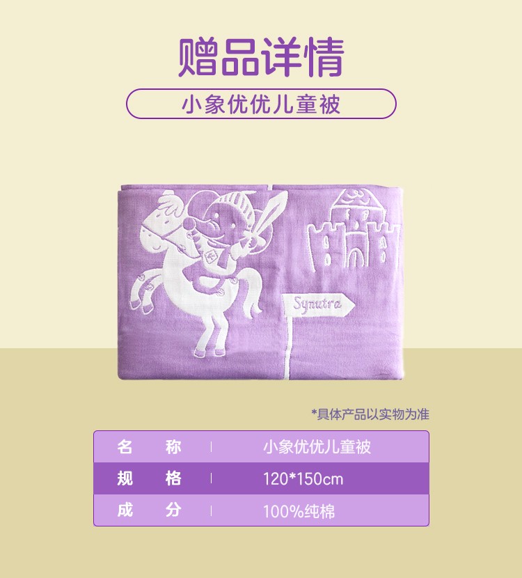 【赠品】毛巾被