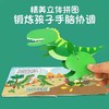 Make&Play动物世界模型书（6本） 商品缩略图2