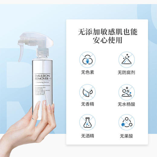 【1:1配赠美丽工匠化妆棉！】日本水福堂SHUIFUTANG清洁祛黑头喷雾水 商品图1