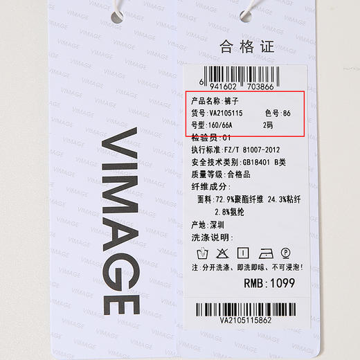 VIMAGE纬漫纪春季新款洋气通勤显瘦百搭复古小脚西装长裤女裤VA2105115 商品图6