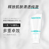 【纽瑞达】纽瑞达净颜柔和洁面乳深层清洁毛孔不紧绷控油补水保湿氨基酸洁面 商品缩略图1