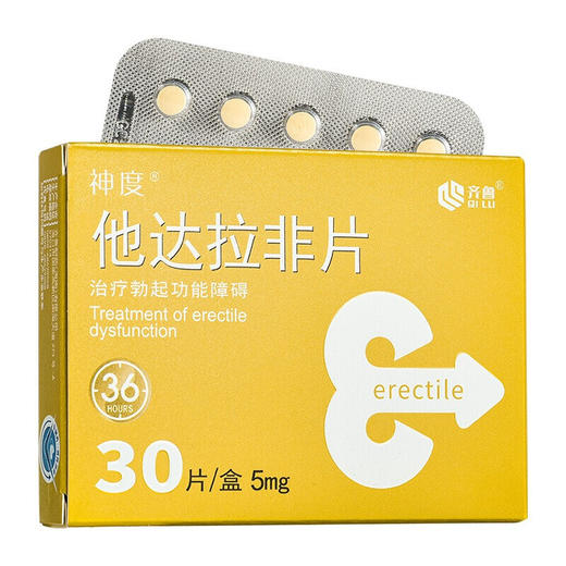 神度 他达拉非片 齐鲁制药国药准字药品男科专科用药阳痿勃起功能障碍 1盒5mg*30片 商品图0