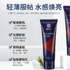 【两支更划算~！】男士水性素颜霜补水保湿提亮肤色滋润肌肤轻薄服帖遮瑕懒人款男 商品缩略图2