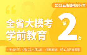 云南专业课模考流程