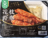 兴旺胜花枝虾卷/1盒（12条，共500g）生产日期：25年9月补单专用 商品缩略图5