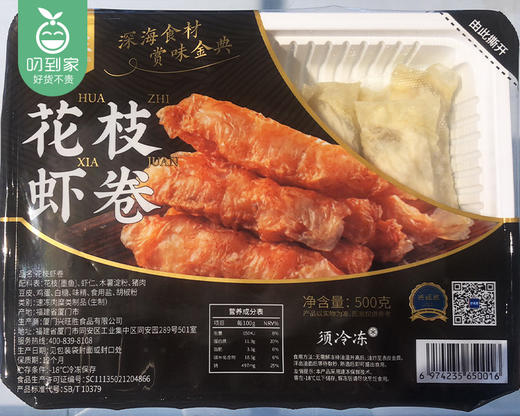 兴旺胜花枝虾卷/1盒（12条，共500g）生产日期：25年9月补单专用 商品图5