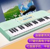 【儿童电子琴】电子琴 带麦克风儿童早教玩具 益智多功能音乐小钢琴 商品缩略图2