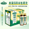 千优谷刺梨果饮｜刺梨SOD活性果饮料 刺梨原榨果汁/葛根提取物/菊粉 30种营养元素 商品缩略图4