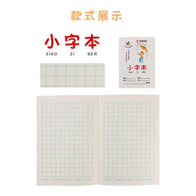 天章小字本32K/CQ32K005