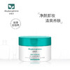 【百植萃】百植萃鼠尾草舒缓按摩卸妆膏80g 商品缩略图0