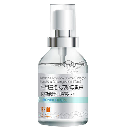 【伯纳赫】伯纳赫重组人源胶原蛋白喷雾晒伤烧烫伤激光手术后敏感肌修复喷雾型 商品图0