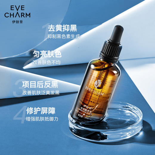 【伊肤泉】伊肤泉传明酸原液30ml-50ml提亮改善暗黄面部精华液 商品图2