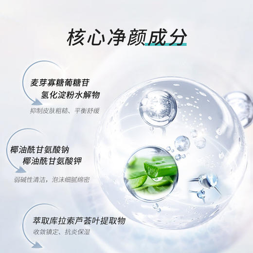 【纽瑞达】纽瑞达净颜柔和洁面乳深层清洁毛孔不紧绷控油补水保湿氨基酸洁面 商品图2