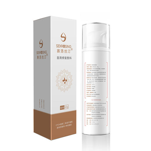 赛洛丝汀皮肤修护敷料凝胶膜修护水爽肤水修护乳喷雾 修护乳50g 商品图1