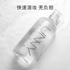 UNNY悠宜清肌净透卸妆水500ml 商品缩略图1