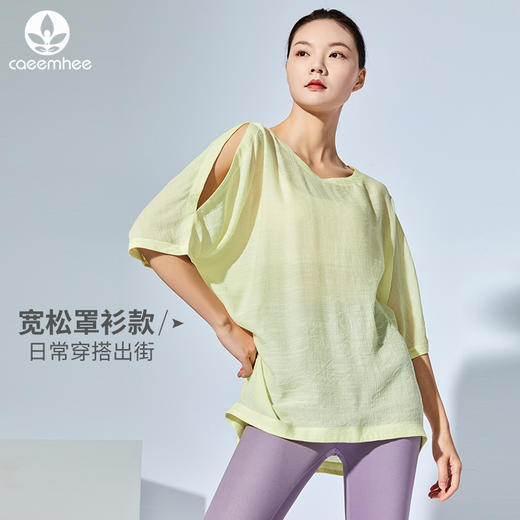 【断码捡漏】卡益棉麻罩衫KM03781瑜伽服健身服 商品图1