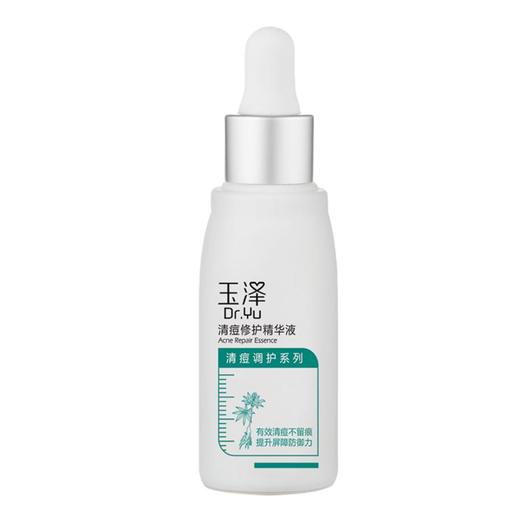 【玉泽】玉泽清痘精华液30ml新长小红痘、白头温和水杨酸不刺激 商品图2
