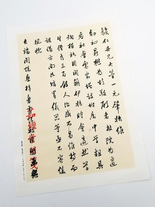 《上海市档案馆藏中国近现代名人墨迹选粹》 册页装 朱纪华 主编 上海书画出版社2015出版 商品图14