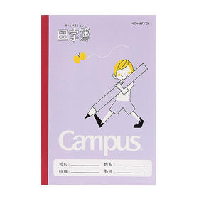 国誉田字簿/A5/30/WCN-CNB3322