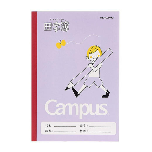 国誉田字簿/A5/30/WCN-CNB3322 商品图0