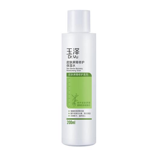 【玉泽】玉泽保湿水200ml敏肌补水 商品图2