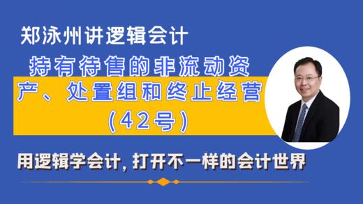 5持有待售-案例-4 商品图0