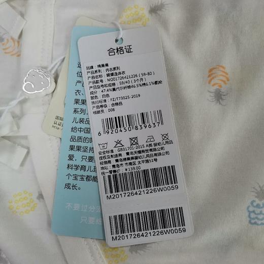 棉果果夏季新品内衣男童女童莫代尔蝴蝶连体衣连身衣哈衣M201726421226 商品图1