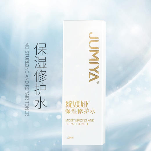 【绽媄娅】绽媄娅保湿修护水乳护肤品爽肤水乳液滋润保湿 保湿修护水120ml 商品图3