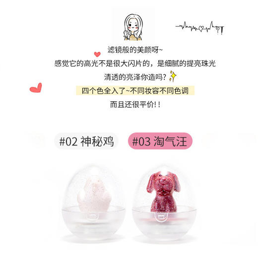 【MAFFICK、5.6g/四色可选】 星空萌宠奇幻高光粉单色修容珠光变色龙生肖立体动物眼影 商品图3