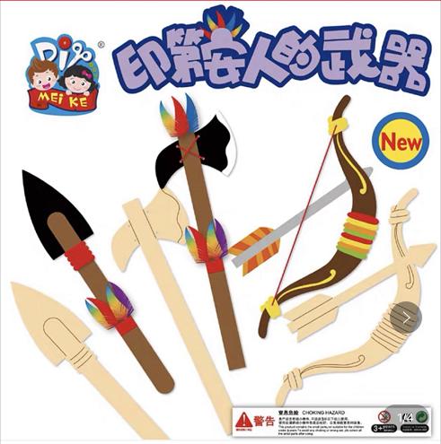 男孩游戏系列手工 商品图2