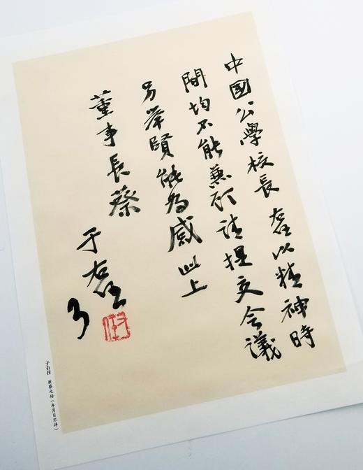 《上海市档案馆藏中国近现代名人墨迹选粹》 册页装 朱纪华 主编 上海书画出版社2015出版 商品图8