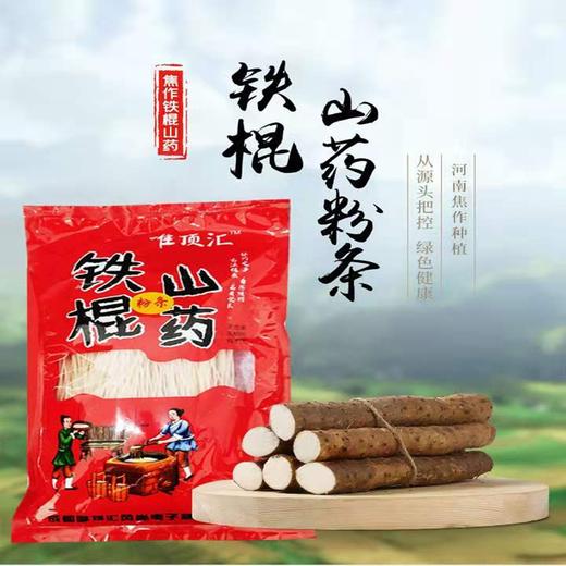 电视同款朱时茂铁棍山药粉条 商品图0