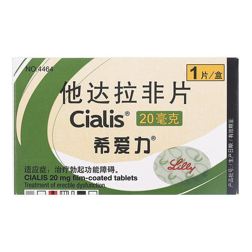 希爱力 他达拉非片 20mg*1片/盒 希爱力一片装 1盒装周末小药丸】拉菲达片治疗阳痿口服药非印度双效 商品图0