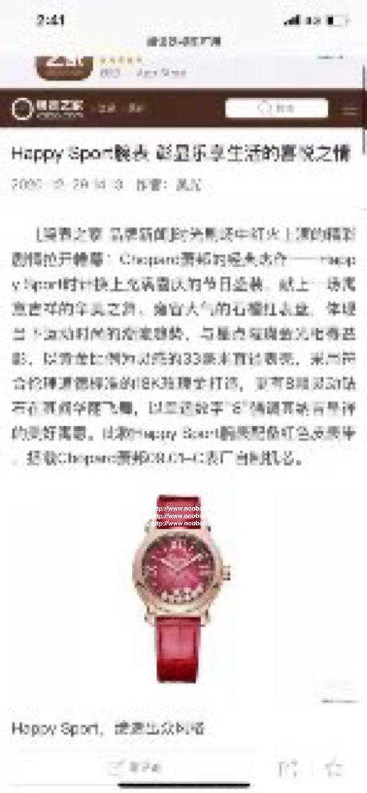 2021年新款！ZF强复刻之萧邦快乐钻石“中国红”，专柜新33mm全系火爆来袭！ZF瑞士精品级打磨还原正品1：1壳套.采用施华洛世奇水晶 .舞动的快乐钻 商品图6