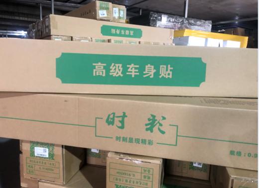 千帆户外车身贴白胶YD140 商品图1