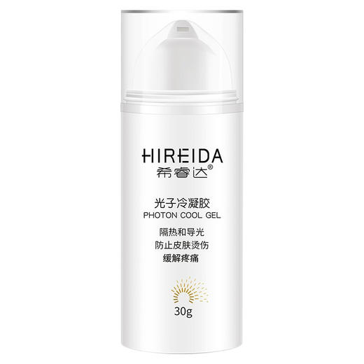 【希睿达】希睿达（HIREIDA）光子冷凝胶 隔热导光 防止皮肤烫伤 缓解疼痛 30g 商品图1