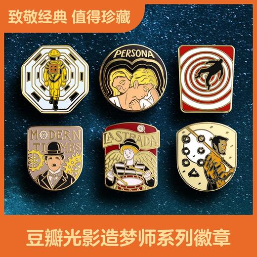 北影节｜豆瓣电影徽章 商品图0