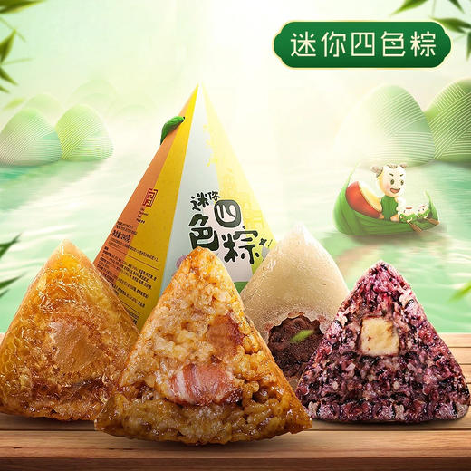 陶陶居四色粽礼盒240g 商品图0