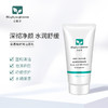 【百植萃】百植萃 氨基酸舒润保湿控油温和洁面乳洗面奶 洁面乳150g 商品缩略图2