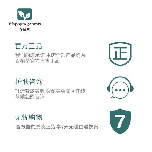 【百植萃】百植萃377莹亮舒润面膜烟酰胺补水保湿提亮肤色舒缓修护发光面膜 377面膜1片 商品图2