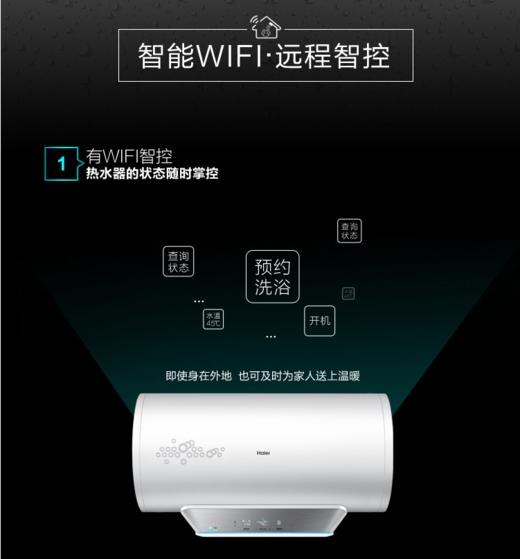 海尔热水器ES60H-A6(E)(U1) 商品图3