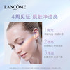 Lancome兰蔻极光水250ml 商品缩略图1