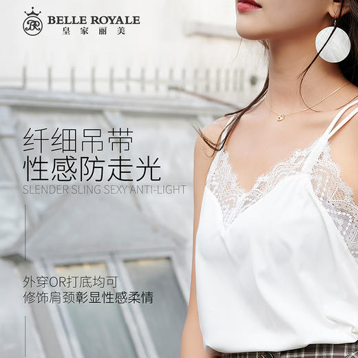 皇家丽美性感V领丝滑面料防走光时尚蕾丝吊带背心BXD5039 商品图0